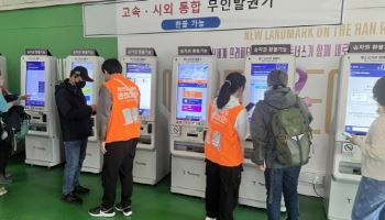서울시, 터미널 키오스크 돕는다…‘디지털 동행파트너’ 주목