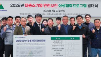 현대엘리베이터, 안전보건 상생협력 발대식 개최