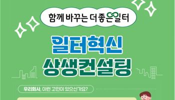 금요일 2시간 일찍 퇴근하니 이직률 63%서 11%로 '뚝'