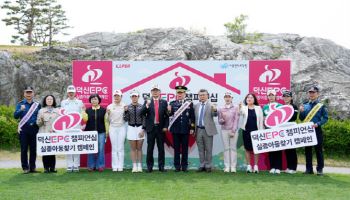 덕신EPC, KLPGA 대회서 ‘실종아동 찾기’ 캠페인 전개… “이름을 기억해 주세요”