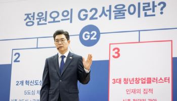 정원오 "서울, 뉴욕과 경쟁하는 G2 도시로"