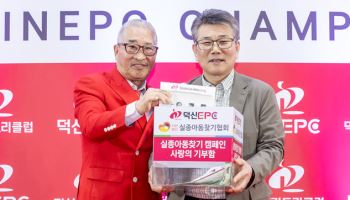 “캐디빕에 새긴 이름”…덕신EPC, 실종아동 찾기 ‘1억 보상’ 캠페인 확대