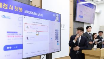 ‘세무전문 AI 챗봇’ 시범운영… 5월부터 종합소득세·장려금 상담 가능