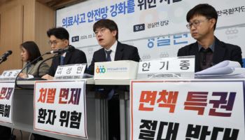 의료사고 피해구제법 개정안 통과…설명 의무·보험 강화