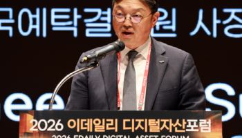 이윤수 예탁원 신임 사장 “디지털자산, 혁신 품는 질서 중요”