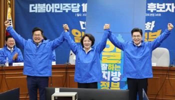 "반도체 벨트 집중 지원" 추미애, 오늘 용인·평택 방문