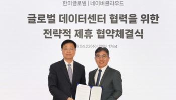 네이버클라우드·한미글로벌, 사우디 데이터센터 '동맹'…인프라 시장 정조준