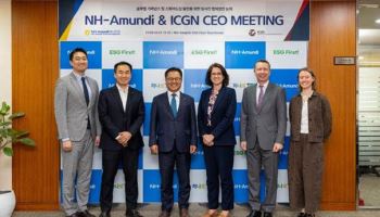 NH아문디, 기업지배구조 국제기구 ICGN과 CEO 간담회 개최