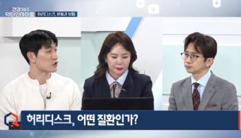 허리디스크 장기전 시대…운동·치료·보험 '3박자' 강조
