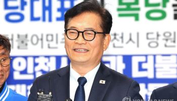 '연수갑' 공천 받은 송영길 "계양구 현안도 잘 챙기겠다고 생각"
