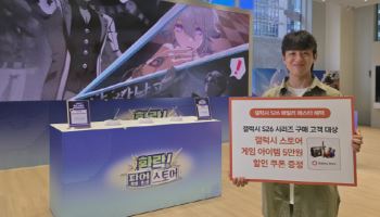 삼성전자, 5월 가정의 달 맞이 ‘갤럭시 S26 패밀리 페스타’ 개최