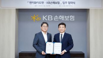 KB손보-엔키화이트햇, '사이버 리스크 관리 체계 고도화' 업무협약