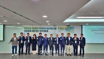 ‘반세기’ 관광진흥법 전면 개편…플랫폼·지역관광 중심 새 틀 짠다
