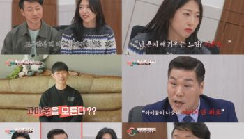 '이숙캠' 학생·교직원으로 만난 부부…남편, 부부관계 중에도 게임 '충격'
