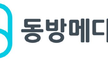 동방메디컬 ECM 스킨부스터 시장 진출
