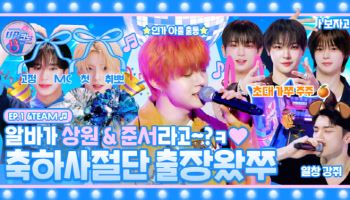 두나무, 케이팝스타 '코인 노래방' 연다…인기가요 끝나고 'UP코노'