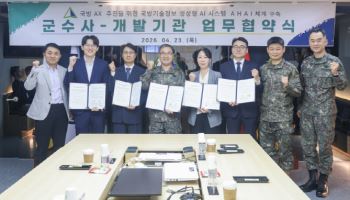 AI 솔루션 기업 '데이터메이커' 국방 산업 진출