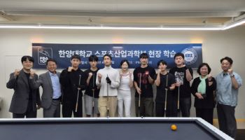 미래 스포츠 인재들, 프로당구 PBA 현장서 실무 체험