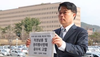 '의정갈등 고발' 박민수 전 차관, '직권남용' 무혐의 결론