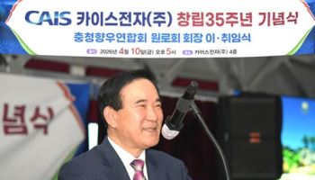 카이스전자, 창립 35주년 기념식 개최… ‘K-냉각 기술’로 100년 기업 도약 선언