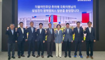 추미애 “용인산단 차질없이 완성…행정·입법 지원할 것"