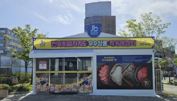코레일유통, 익산역서 농축수산물 팝업스토어 운영