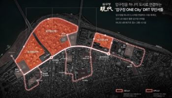 현대건설, 압구정 2·3·5구역 연결 입주민전용 DRT 도입 추진