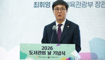 최휘영 장관, 전국생활체육대축전 현장 방문