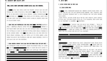 특수교사 사망 조사보고서 공개 맞아? 162쪽 분량에 먹칠