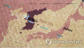 국제수로기구, '일본해' 명칭 디지털 표준서 삭제