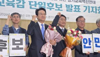 경기도교육감 진보 단일화 기구, 유은혜 이의신청 기각