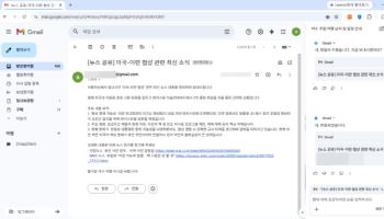 제미나이 품은 크롬 써보니 검색부터 메일 발송까지 한번에