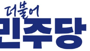더불어민주당 "국힘 외교·안보 공세는 매국 행위"