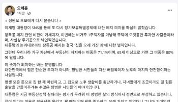 오세훈, 정원오 향해 '장특공 폐지' 압박…"반드시 대답해야"