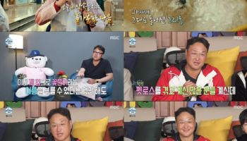 "잘 갔지?"…'나 혼자 산다' 구성환, '꽃분이' 떠올리며 오열