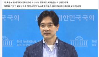 국힘, 방미 면담 직급 논란 사과했지만...장 대표는 "차관보 이상"