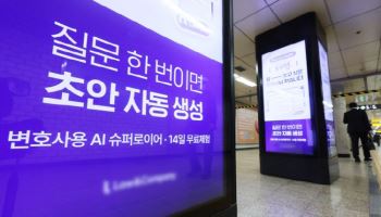 광고대행사 '항의할 권리' 뺏은 서울교통공사…공정위 제동