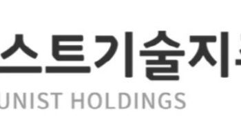 “울산 첫 토종 VC 탄생”…유니스트기술지주, 벤처투자회사 등록
