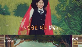 김태리 ‘방과후 태리쌤’, 마지막 무대는 ‘오즈의 마법사’