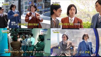유재석 '포복 탈출' 통했다…'놀면 뭐하니?' 통영편, 시청률·화제성 모두 잡아