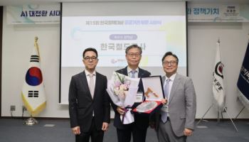 코레일, 정책학회 ‘최우수 정책상’…AI 혁신 인정