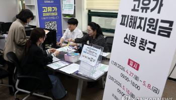 고유가 피해지원금 신청 기간, 주민등록 등·초본 무료 발급