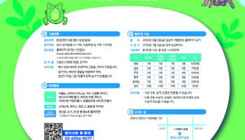 삼양그룹-휴비스, '자연사랑 파란마음 그림축제' 사전접수 시작