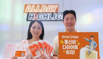 이마트24, SKT 알뜰폰 '간편유심' 편의점 단독 판매