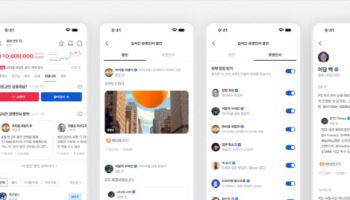 코인원, 업계 유명 인사 발언 실시간 번역 서비스 출시