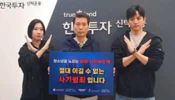 배재규 한투운용 대표, '청소년 불법도박 근절 캠페인' 참여