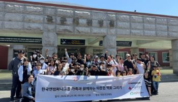한국앤컴퍼니그룹, 성남·대전서 벽화 그리기·악기 기부