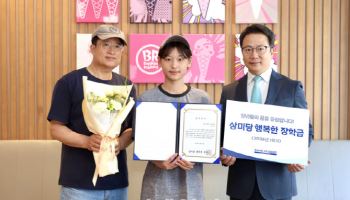 상미당홀딩스, 대학생 장학금 2.7억원 지원…150명 선발