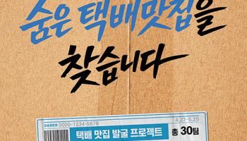 CJ대한통운, 소상공인 판로 키운다…물류·콘텐츠 상생 확대