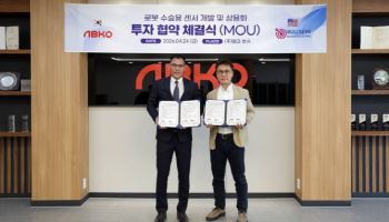 앱코, 美 불스아이와 수술용 로봇 바이오센서 개발·상용화 MOU